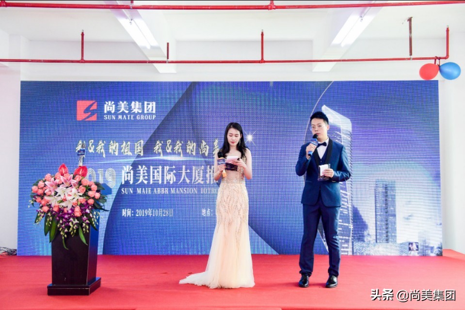 以湾区国际视野，立办公行业标杆|尚美国际大厦推介会盛大举行