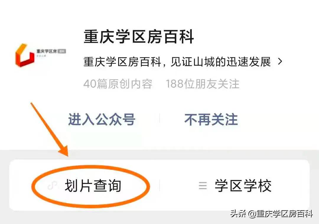 2022年沙坪坝区小学划片,沙坪坝区小学划片大全