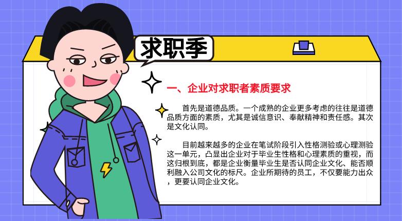 求职季，掌握这6+2个求职技巧，肯定备受企业青睐，赶紧get！