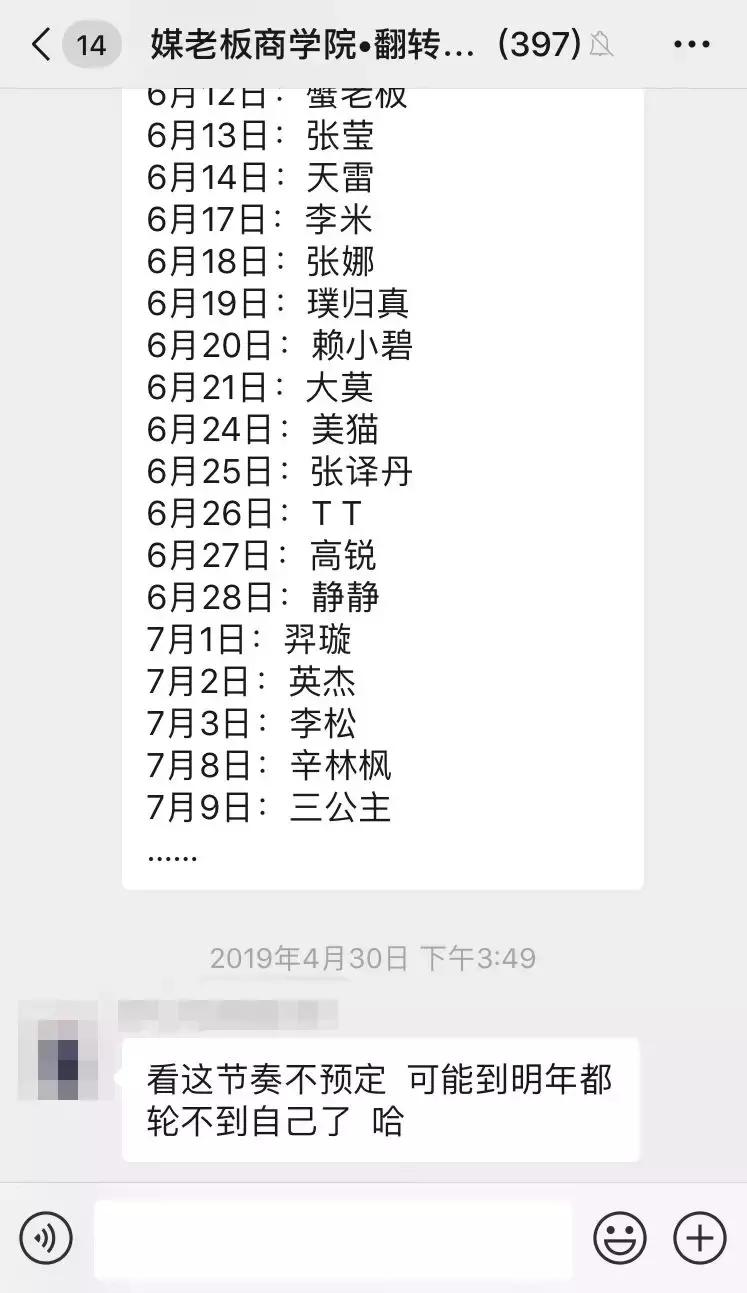 我们找400粉丝做了个小实验，90天养出一个粘性超强的自运转社群