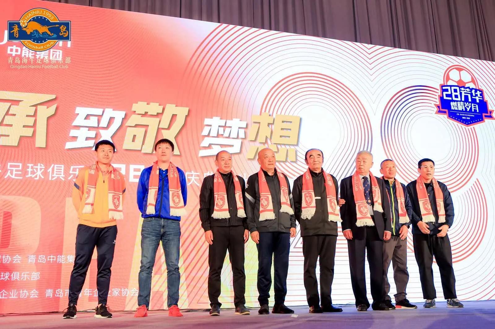 青岛海牛新赛季冠名,青岛海牛足球学校重聚