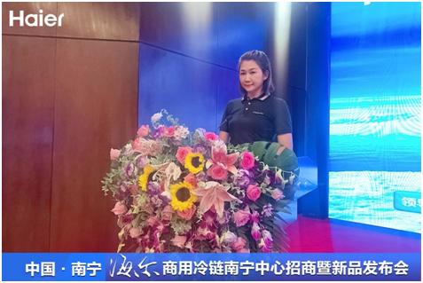 “鲜之道臻于境”——广西海尔商用冷链招商暨新品发布会圆满落幕