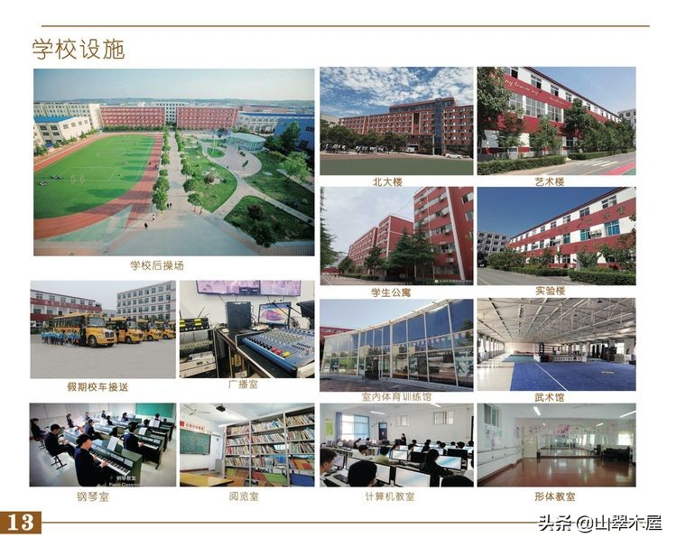 洛阳欧亚国际学校高中部,洛阳欧亚学校简介