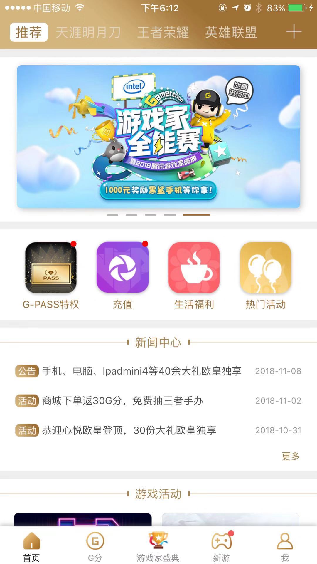 腾讯年度游戏人物评选正在进行中！AG双雄梦泪与70KG强势霸榜