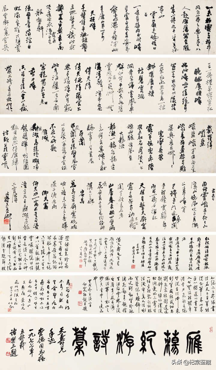 大观中国书画珍品,大观之夜中国嘉德2021春拍启功