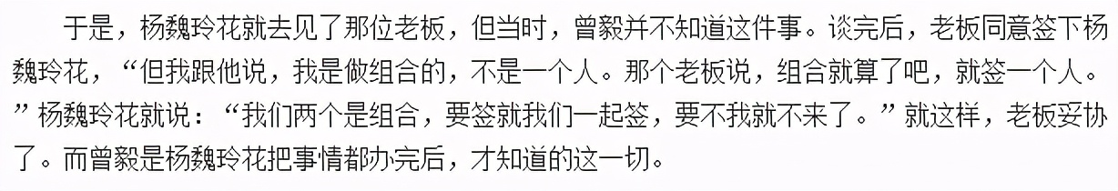 “幸运儿”凤凰传奇走红秘史，和捧红他们的幕后金主