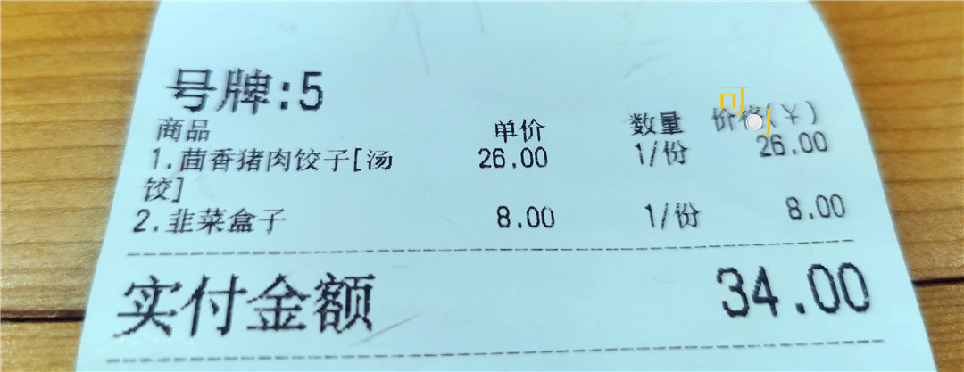 在北京用茴香菜做饺子馅很好吃,第一次吃猪肉白菜馅饺子