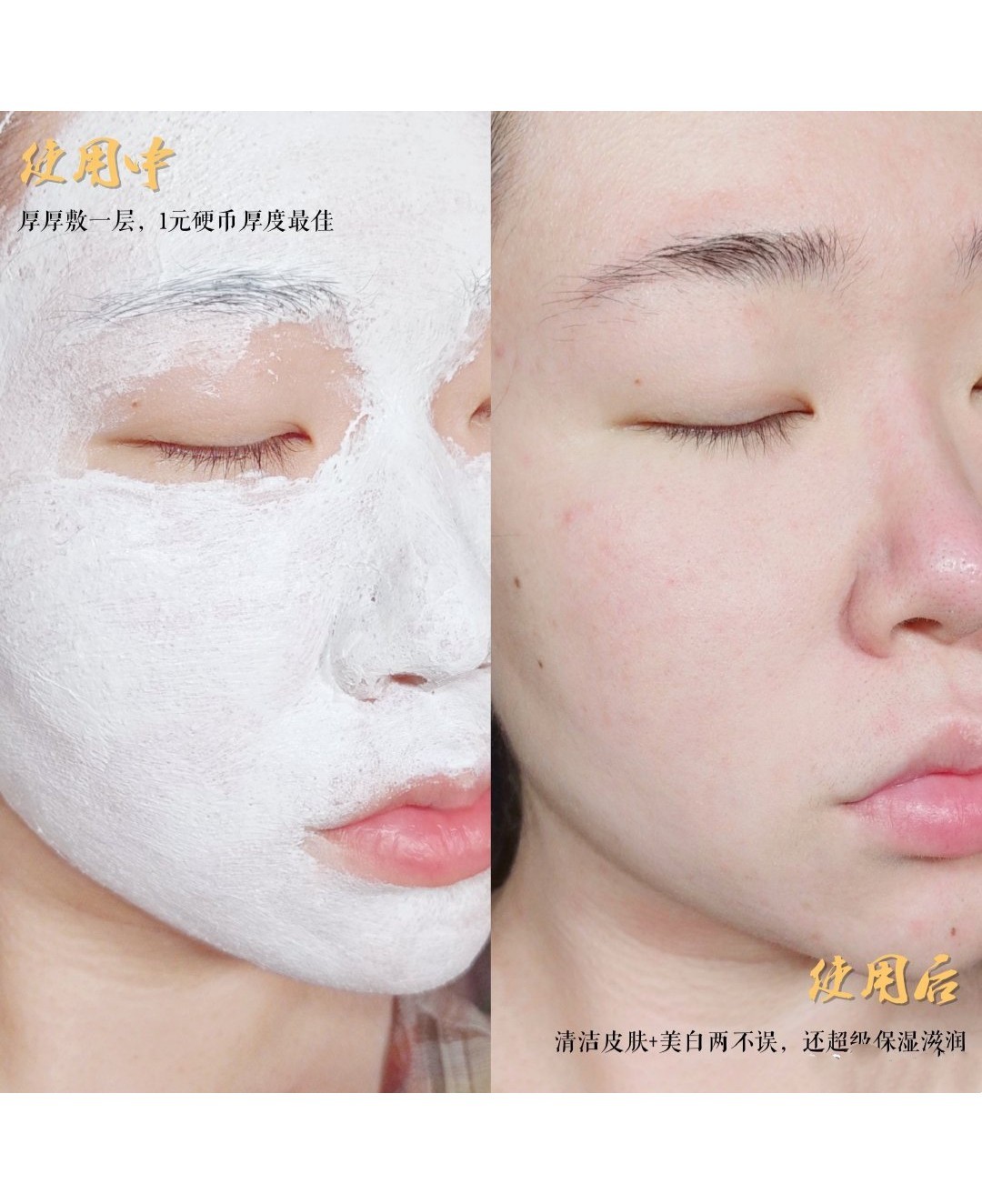片仔癀雪肌无暇润白泥面膜好用吗,夏天到了护肤要素