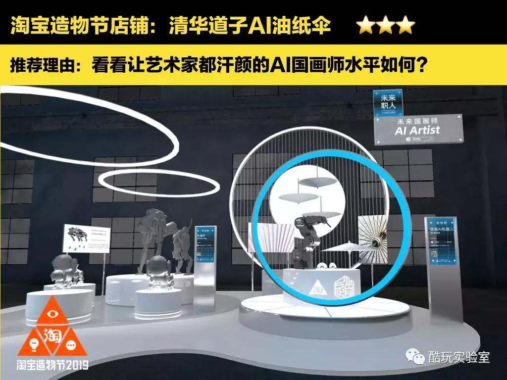 “我花1000块钱买了1栋楼”淘宝造物节：10年后最便宜的是房子