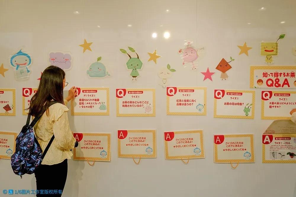 日本茶文化旅游,日本茶之都博物馆