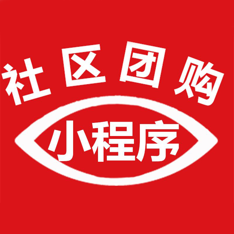 社区团购平台合伙人模式,社区团购小程序招商方案
