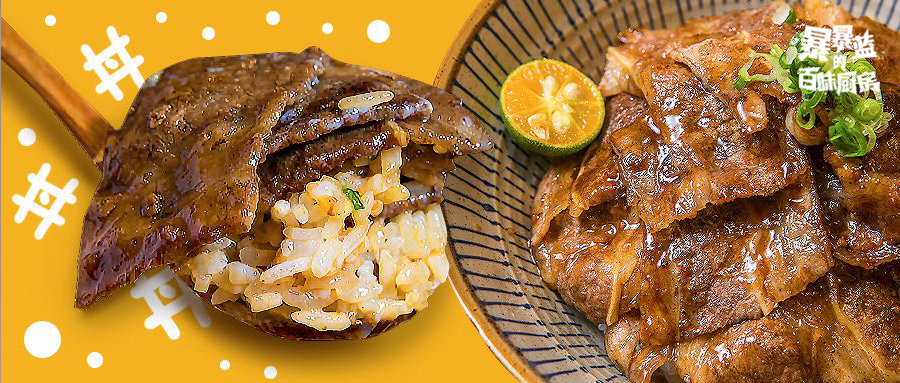 这家网黄店又有新瓜啦！迁址？出新？送猪排？实锤了