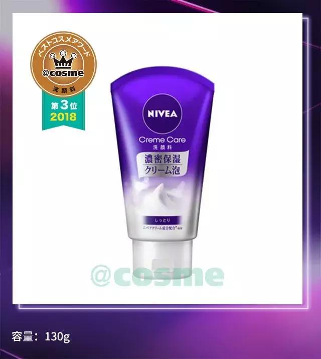 日本美妆大赏cosme护肤,2018日本cosme美容大赏榜单