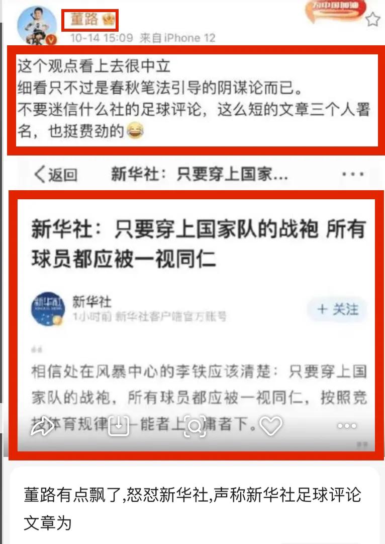 董路被反驳的最狠的一次,董路评球视频