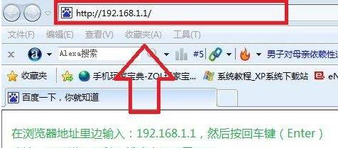 教你如何设置无线路由器，实现WIFI上网！