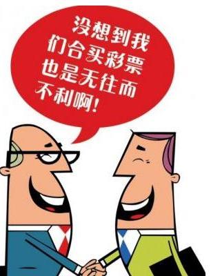 彩票合买在哪里参与,体育彩票合买是怎么操作的