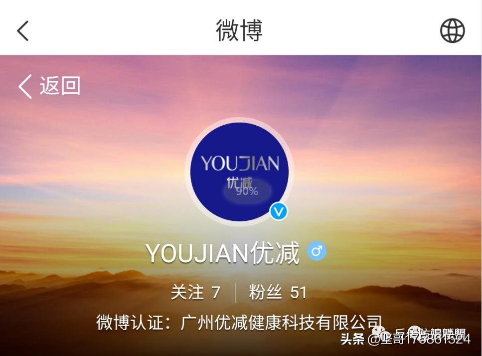 拯救微商的广州优减能减肥能创富，代理人为何遭遇“退款难？”