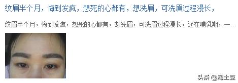 刚纹的眉就后悔了怎么办,为什么纹完纹身的都后悔