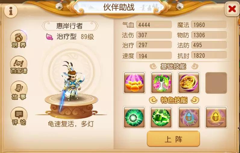 梦幻西游手游助战技能选择,梦幻西游手游新手怎么选助战