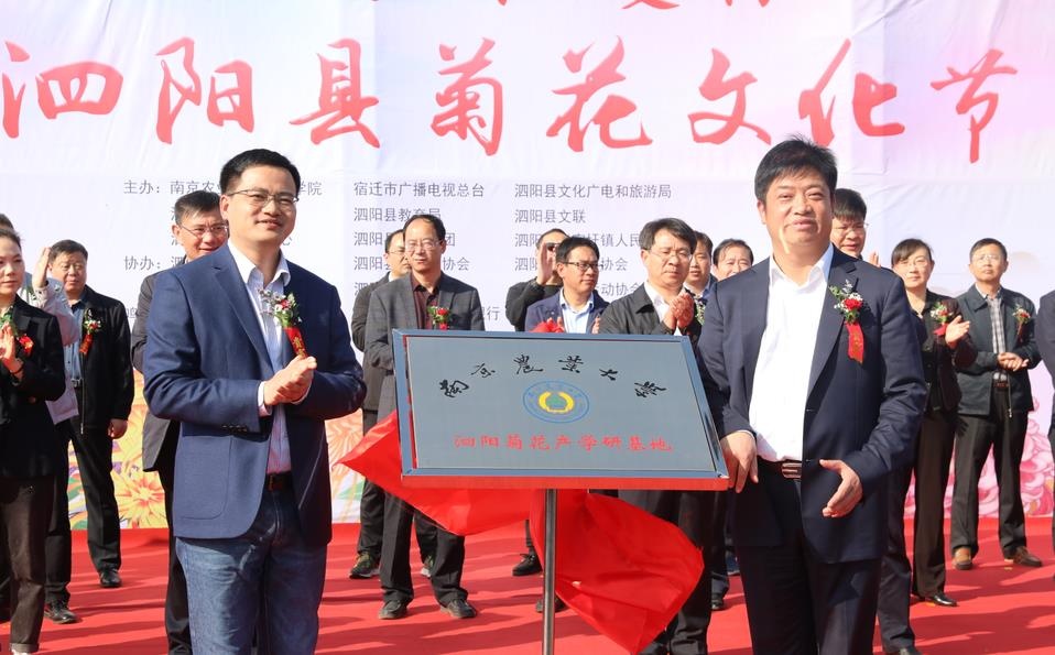 开封通许39届菊花文化节开幕式,2022年开封菊花文化节开幕式