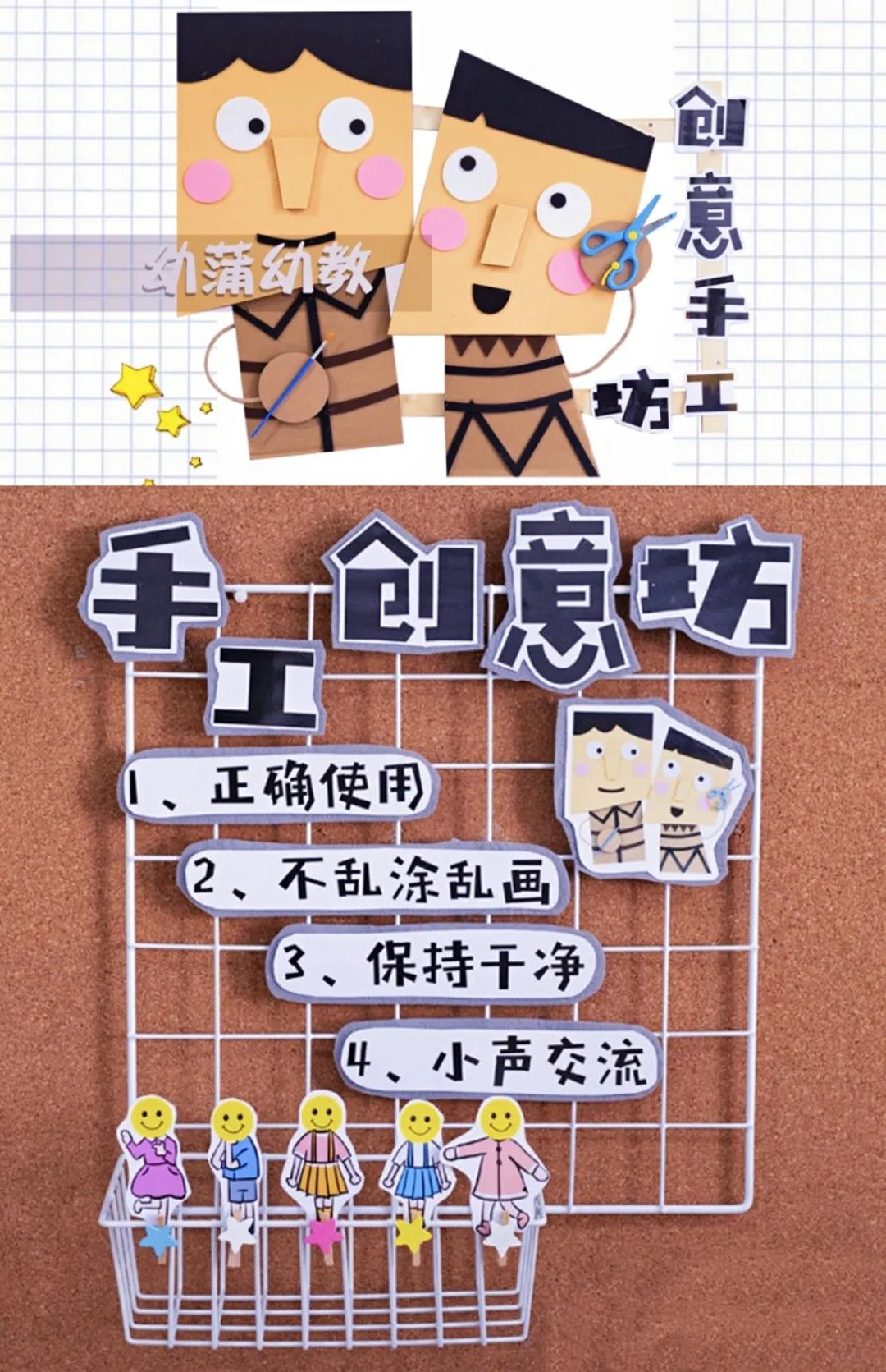 开学环创幼儿园创意,开学第一天的幼儿园环创