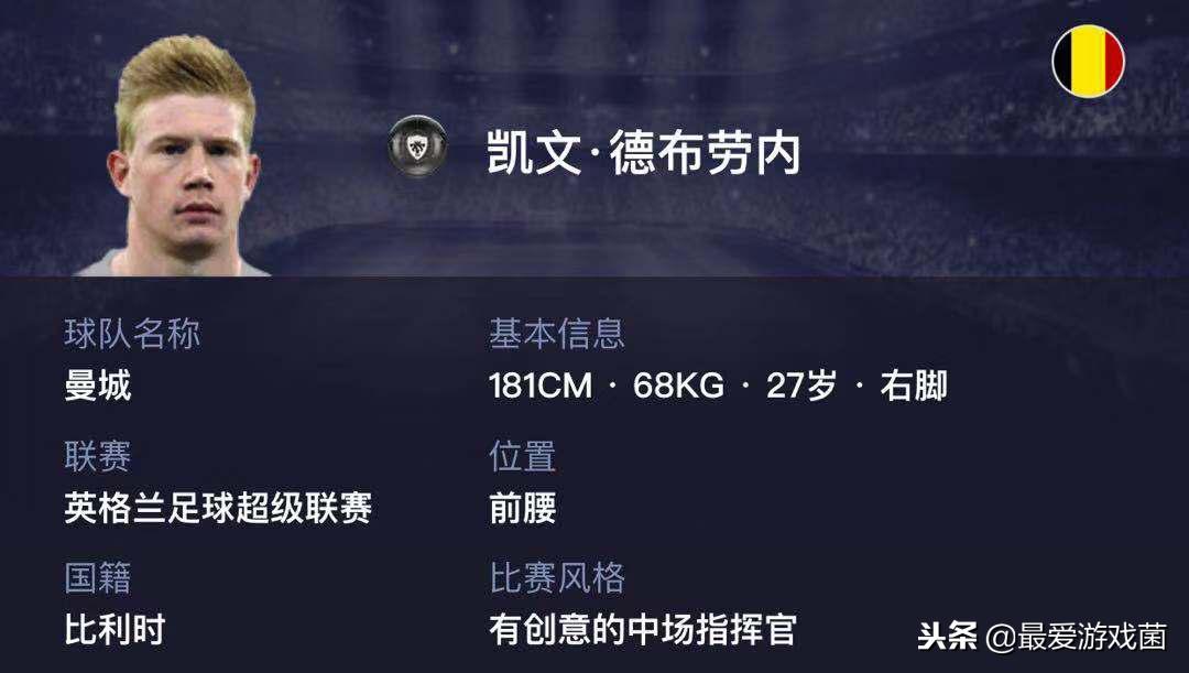 实况足球最强替补中锋是谁,实况最强传奇中锋球员是谁