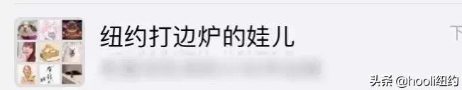 纽约最全群信息总揽|指南在手,世界我有