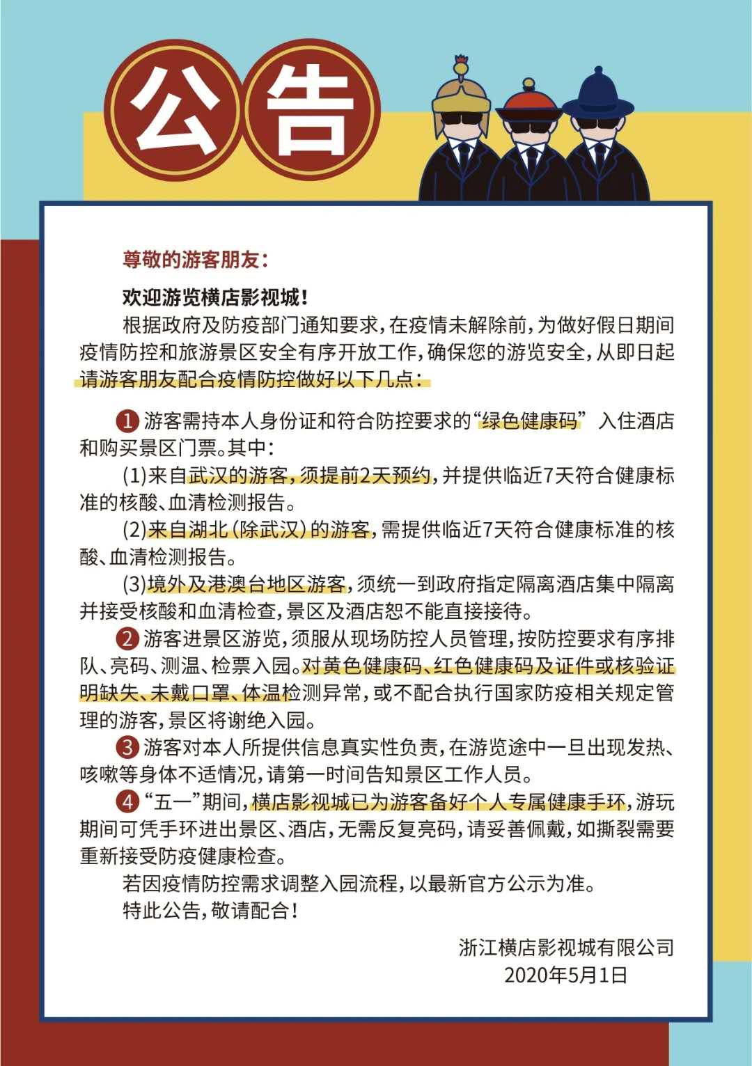 疫情期间自驾游怎么去酒店,疫情期间如何长途自驾