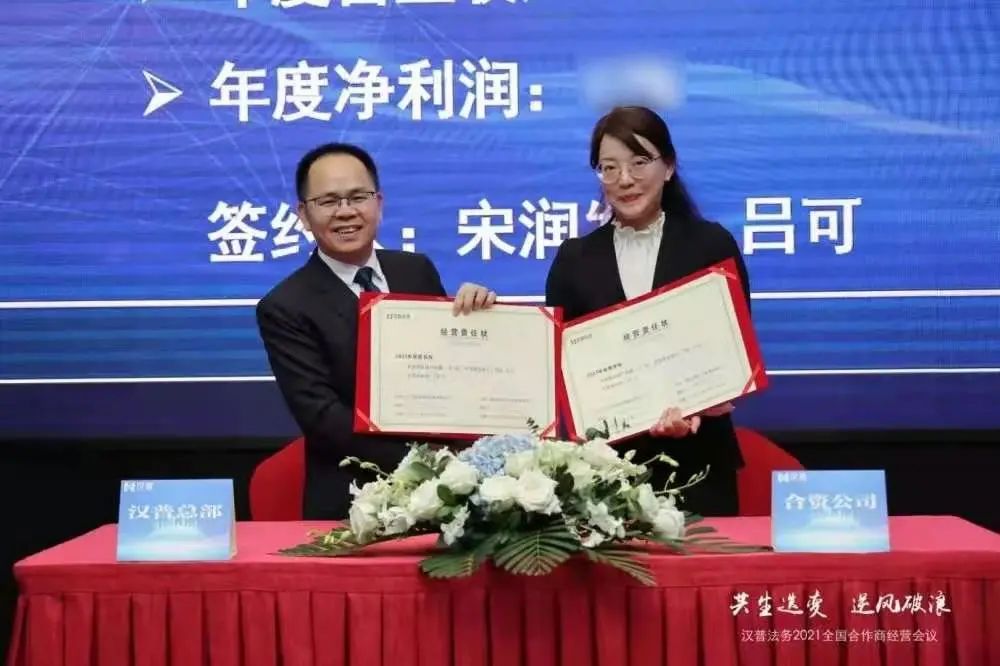 贵州汉普法务,广东汉普法务服务有限公司怎么样