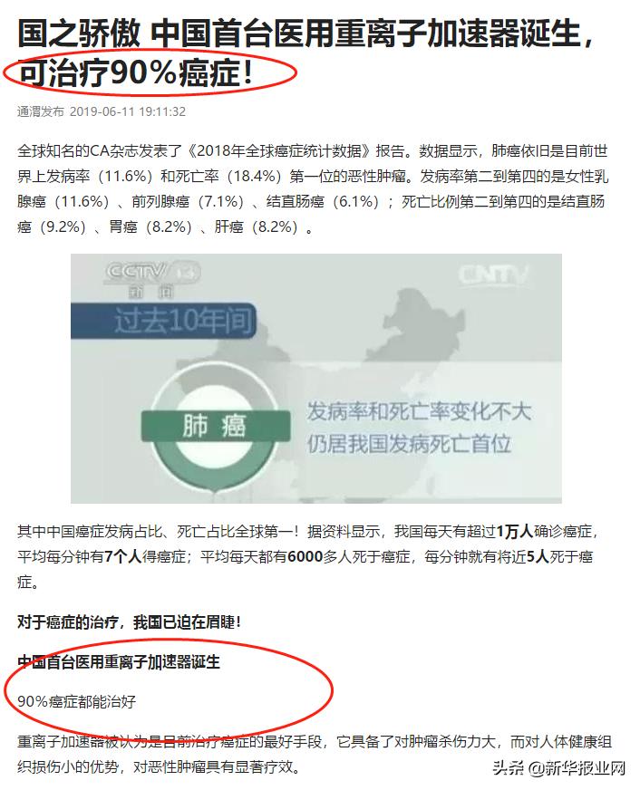 治疗癌症的最新技术重离子机器,重离子加速治疗癌症的成功率