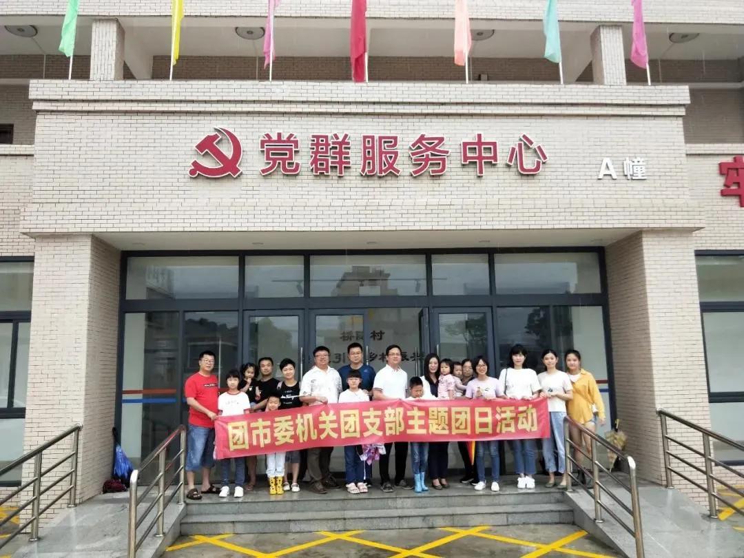 制度自信团支部主题团日活动,青春战疫勇担当主题团日活动