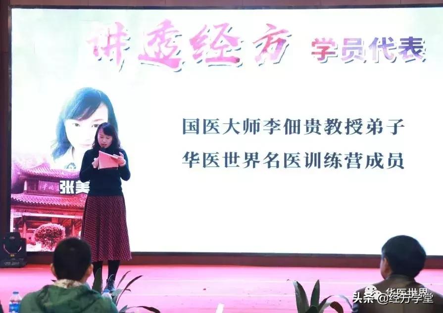 国医大师弟子张美丹:西医学中医,要有愚公移山的精神