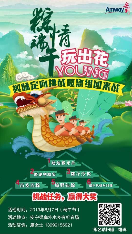 端午粽情挑战,粽情飘香话端午竞赛活动