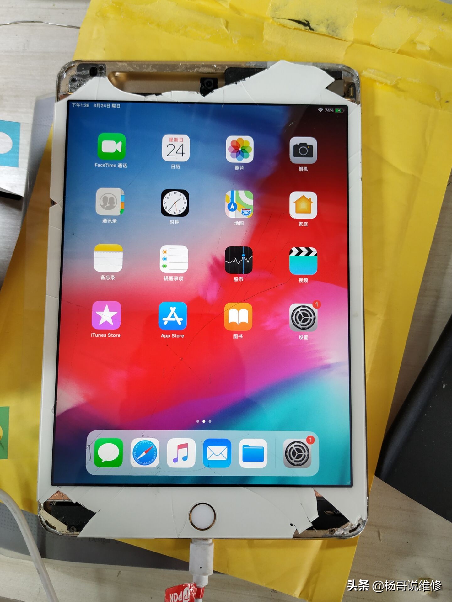 苹果手机维修自学教程全套,ipad手机维修在哪个地方