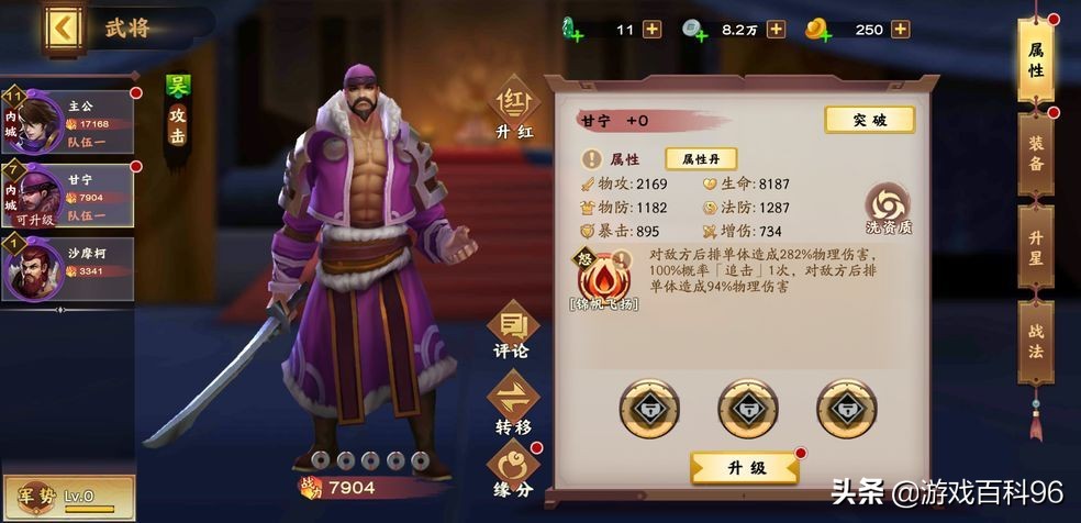 胡莱三国3阵容攻略,胡莱三国2023有效兑换码