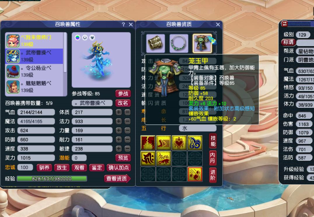 129平民五开组合推荐地府,129五开为什么要配地府