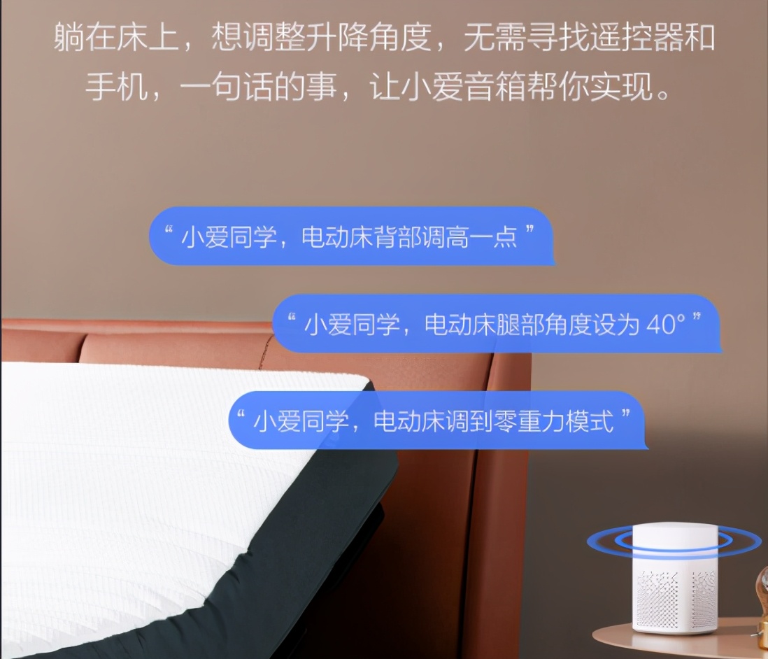 米家智能家居控制的床,智能电动床米家homekit