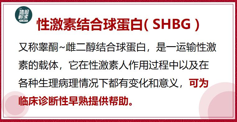 汇总文第22期｜关于“性早熟”的25项检查解读