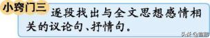 部编版五年级下册语文单元备课ppt,2020部编版五年级下册单元测试题