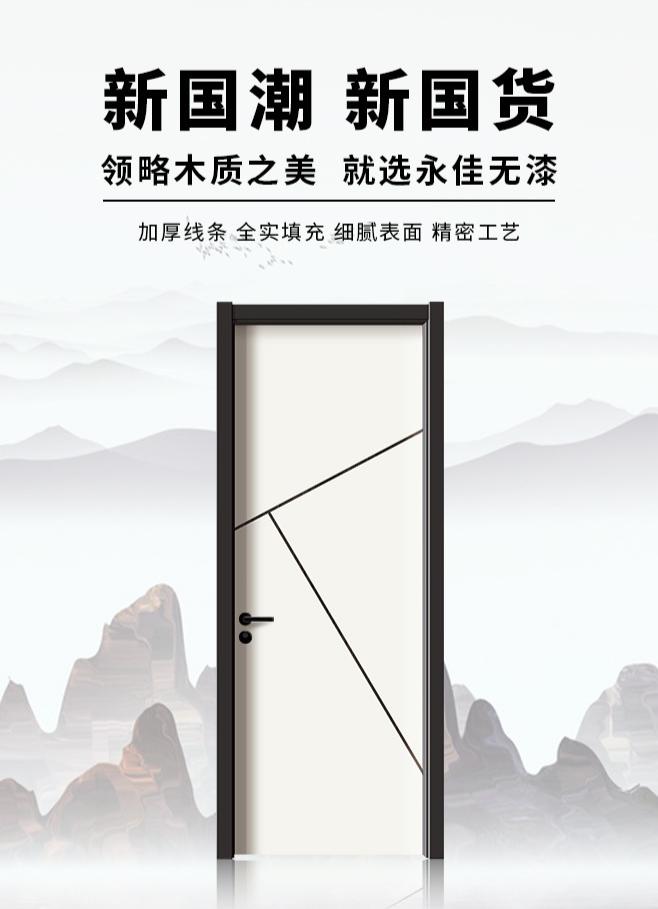 永佳木门相当于什么档次,永佳无烤漆木门多少钱一套