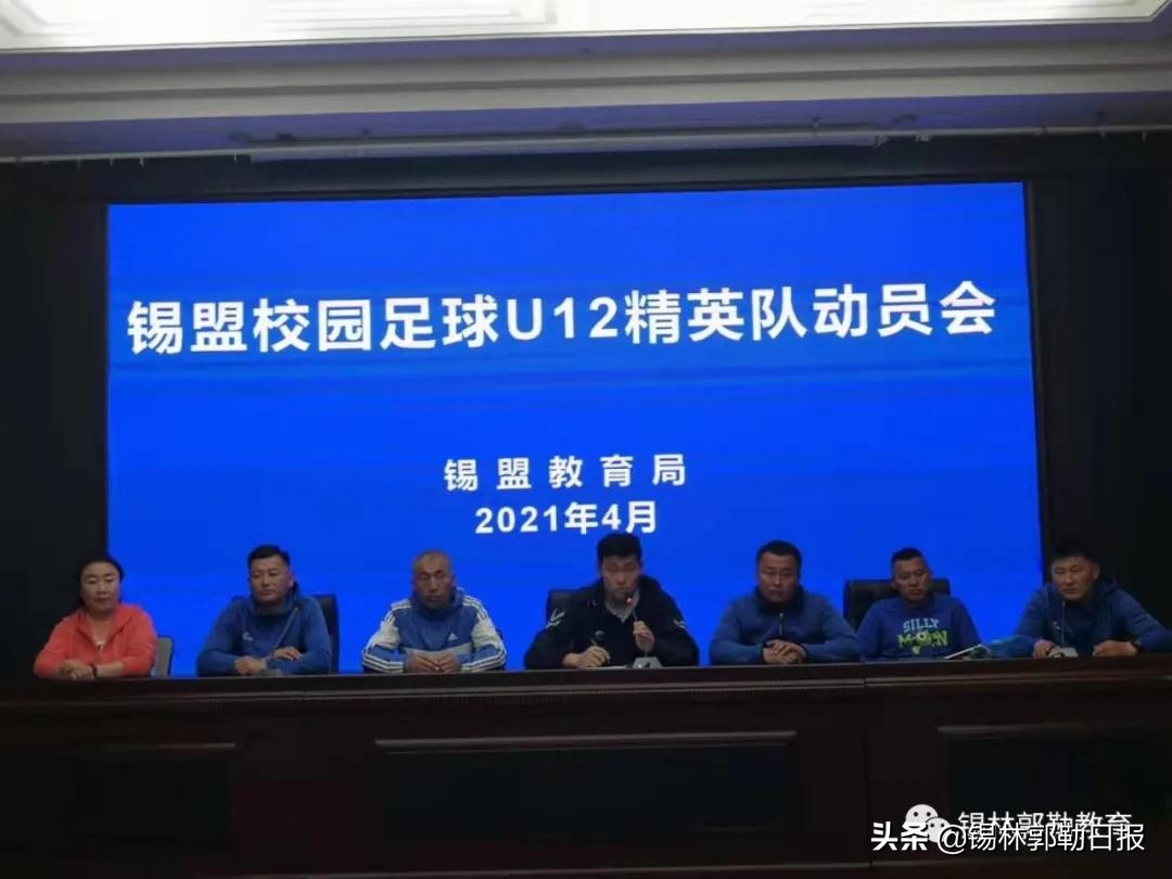 真棒足球,锡盟足球比赛呼伦贝尔队