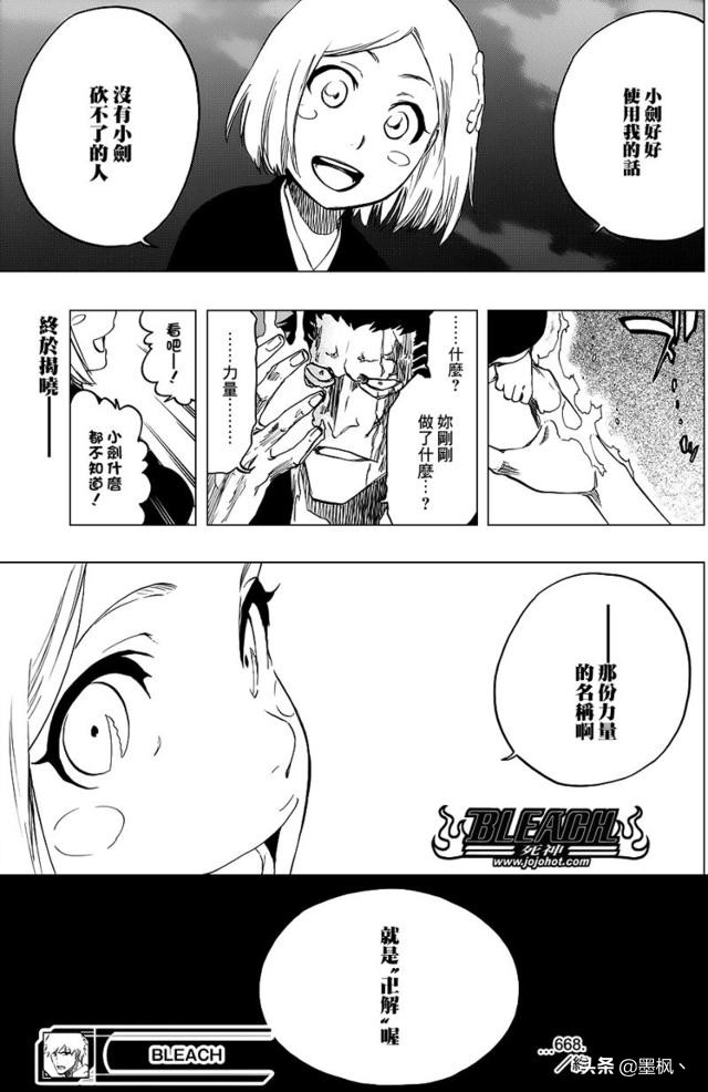 死神护庭十三番队详细介绍,死神护庭十三队长