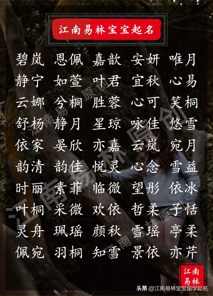 阳光开朗活泼的女孩小名,阳光活泼开朗可爱的女孩