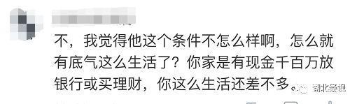 “啃的过瘾吗？”男子靠家里3套房提前过上退休生活，网友炸了