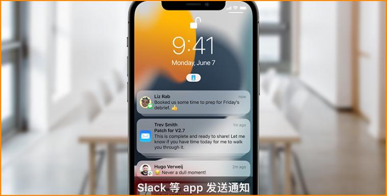 iOS15最新功能,ios15正式版优化