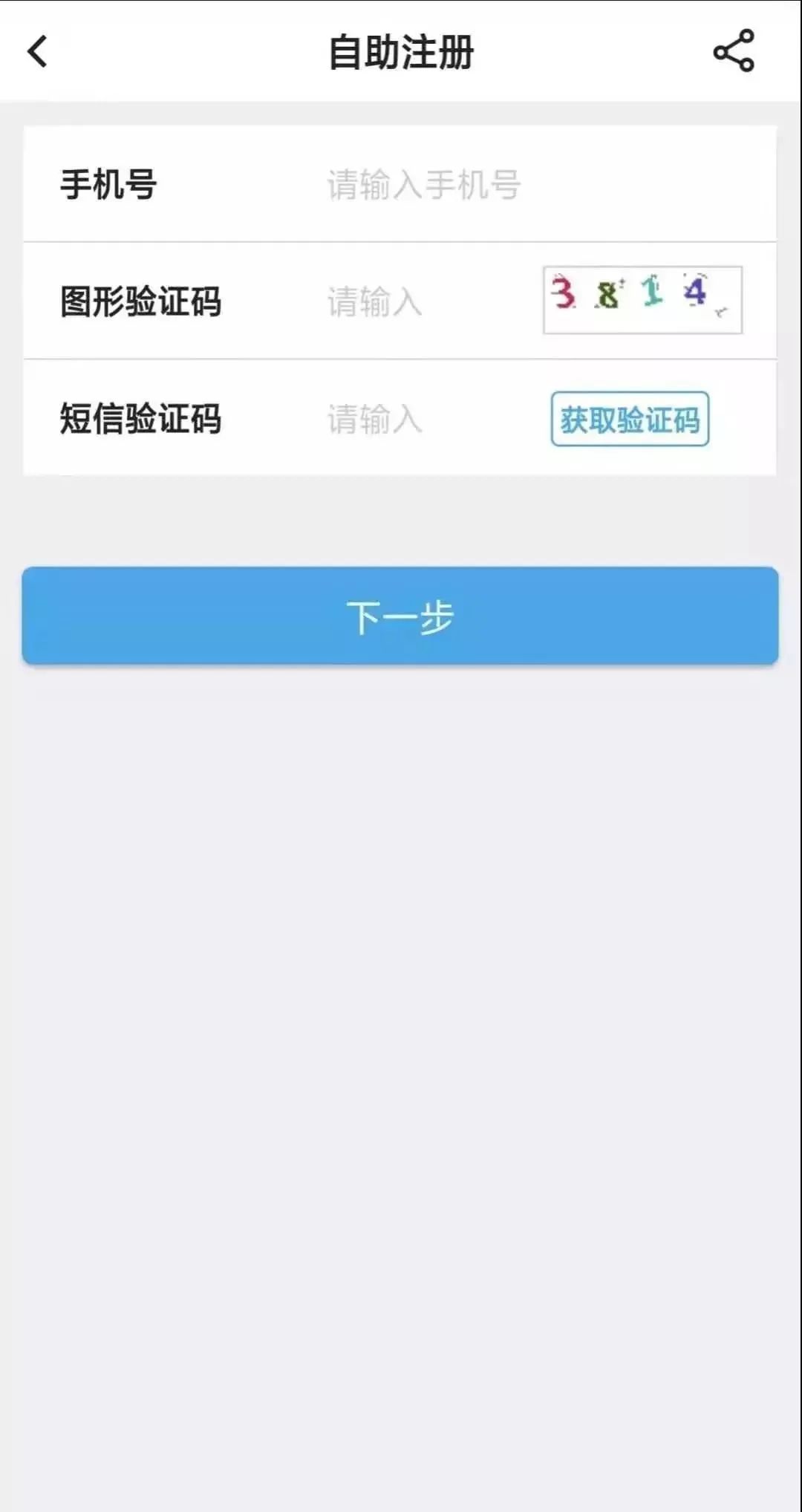 手机银行内便民缴费,个人手机银行缴费