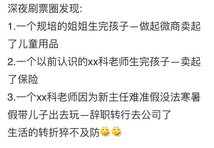 为什么女人生了娃都做微商,生了好多女儿的做微商的