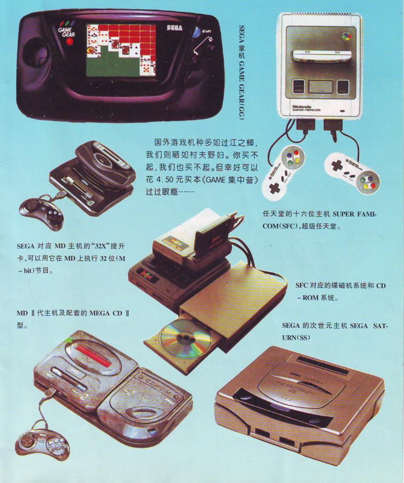 电软回忆录:94年正火爆的经典游戏,光看封面就让*欲人**罢不能