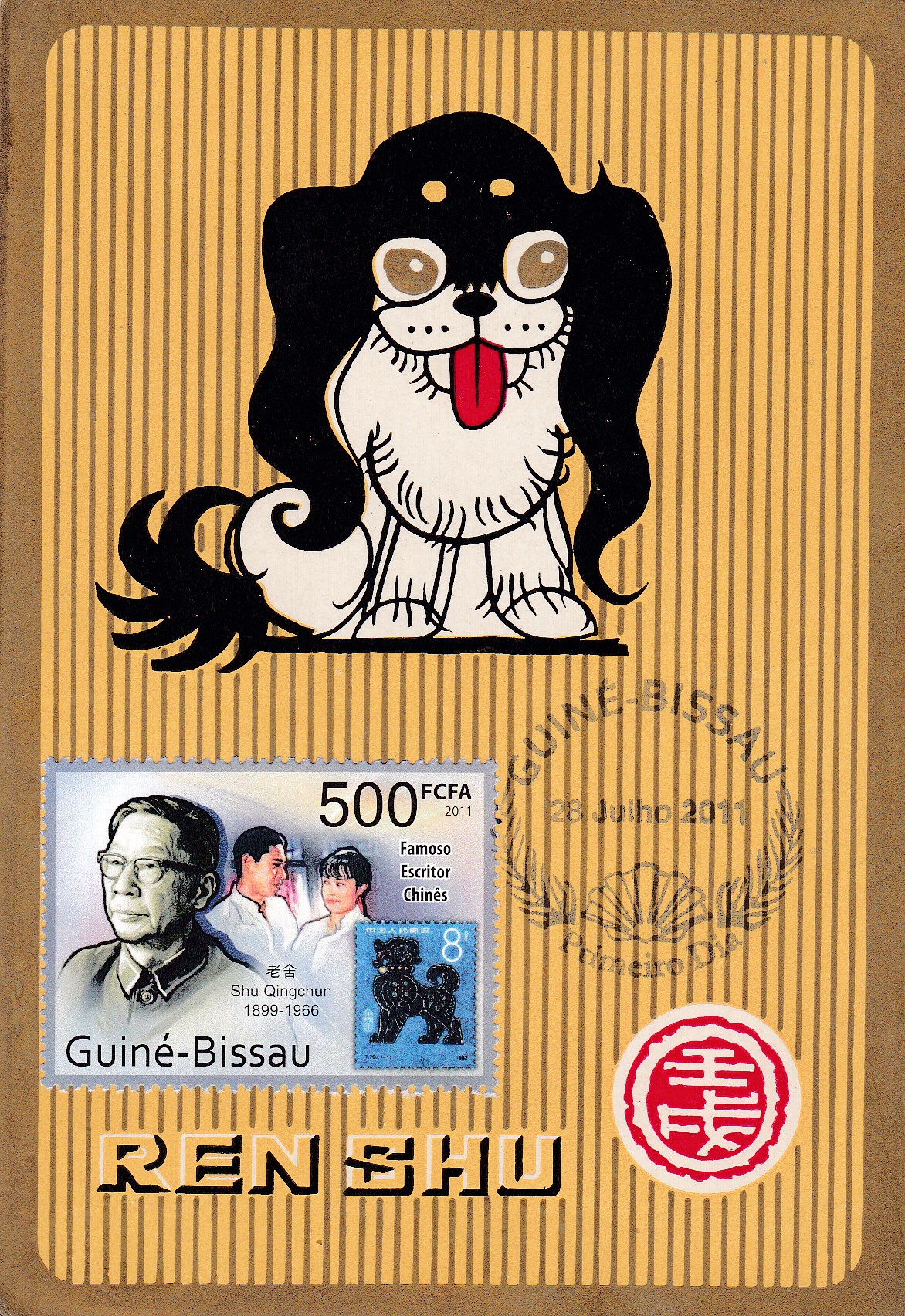 关于生肖狗的电影大全,12生肖狗的电影