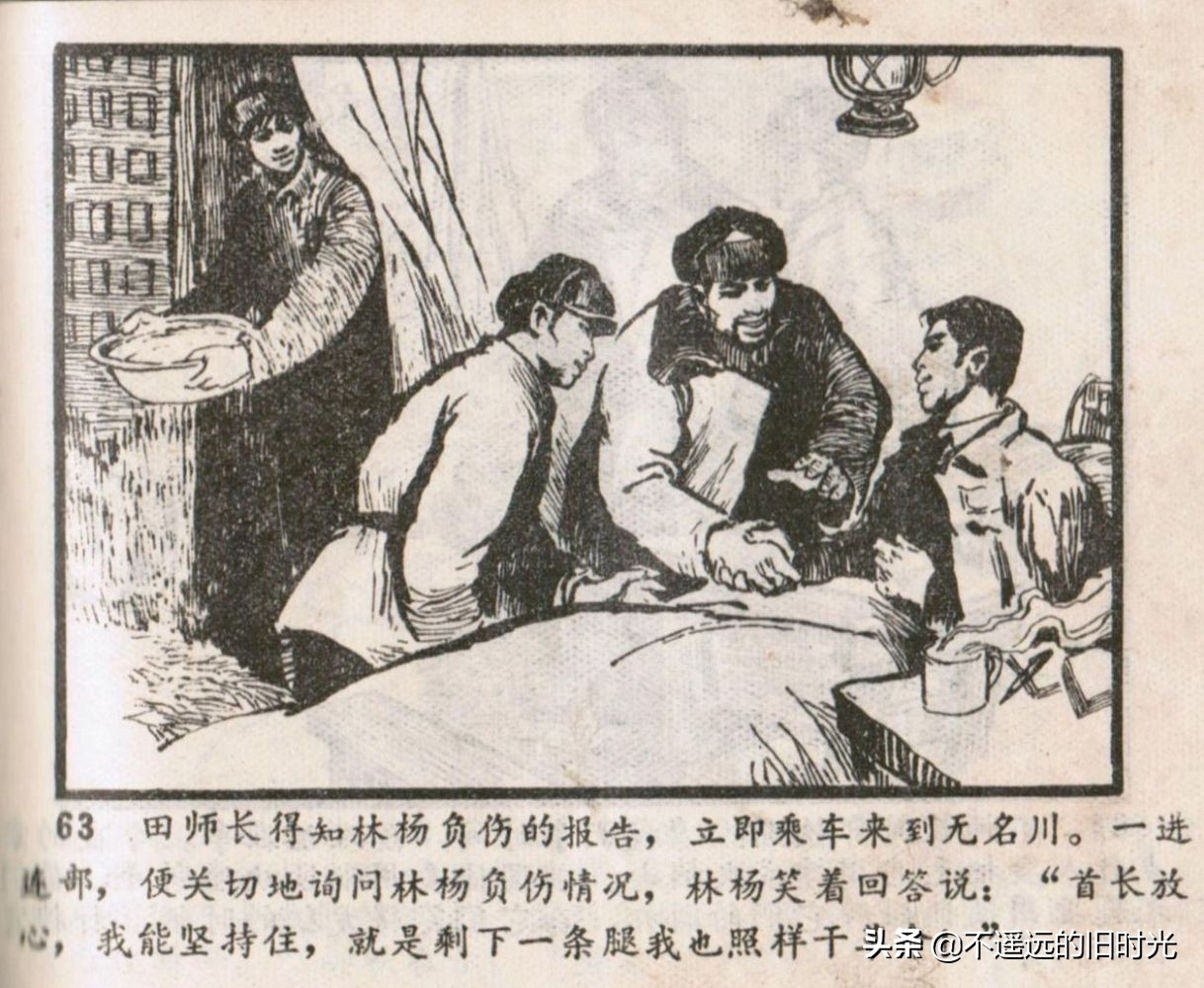 烈火连环画欣赏,烈火红桥阅读